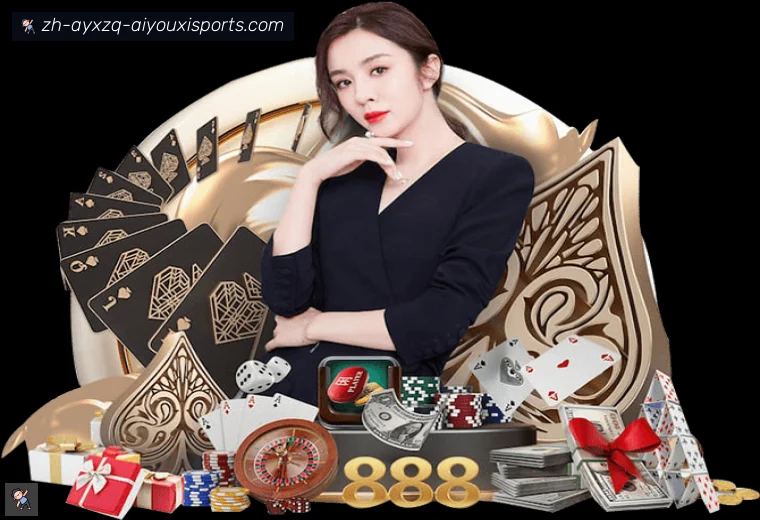 爱游戏体育全站APP