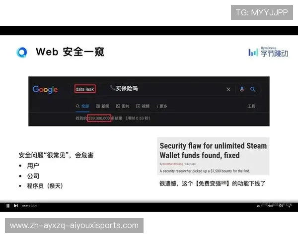 黑客攻陷青训数据库：未成年球员信息保护敲警钟